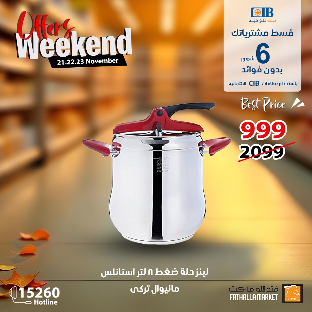 fathalla offers from 21nov to 23nov 2024 عروض فتح الله من 21 نوفمبر حتى 23 نوفمبر 2024 صفحة رقم 24